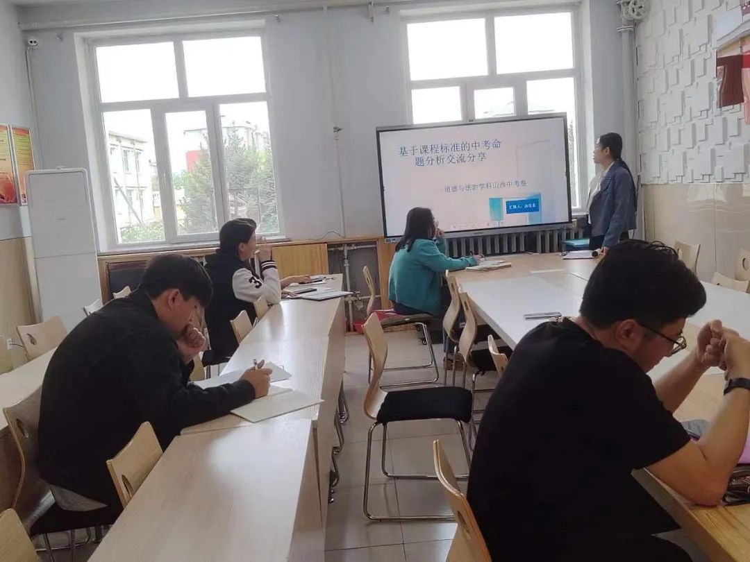 校园动态 | 聚焦核心素养,共研中考命题——满洲里市第六学校政史地组开展中考命题主题教研活动 第4张 校园动态 | 聚焦核心素养,共研中考命题——满洲里市第六学校政史地组开展中考命题主题教研活动 第4张