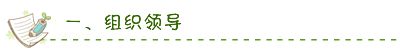 瑞安市阳光小学2024年秋季招生工作实施细则 第4张