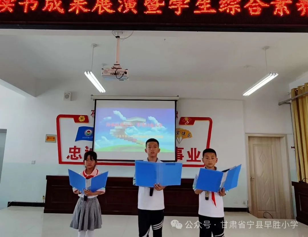 早胜小学四年级读书成果展演活动 第5张