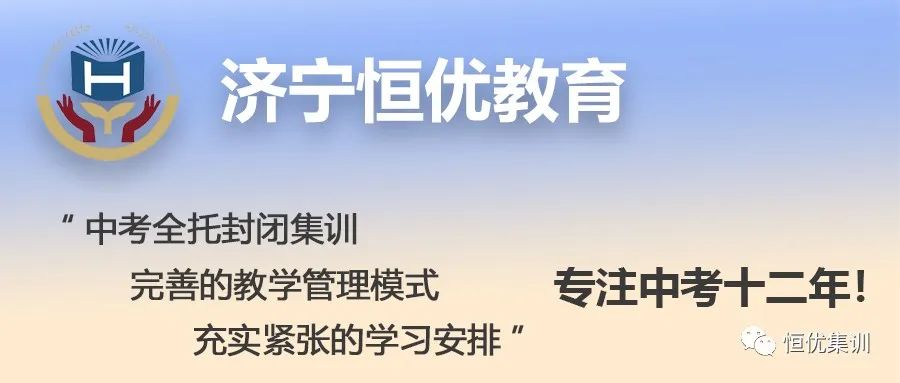 ​中考最后十几天,终极提分攻略! 第1张