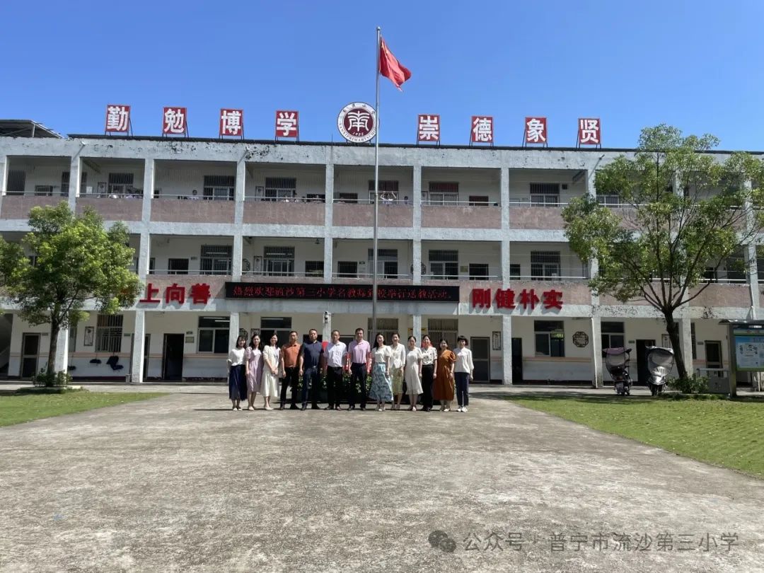 城乡同行  教育同新——普宁市流沙第三小学联合普宁市杨丹妮名教师工作室到南溪小学举行“千人万场”送教活动 第2张