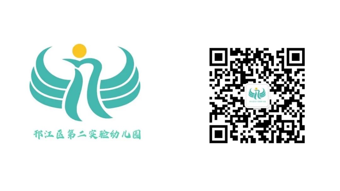 幼小衔接专栏 | 你好,小学! 第66张