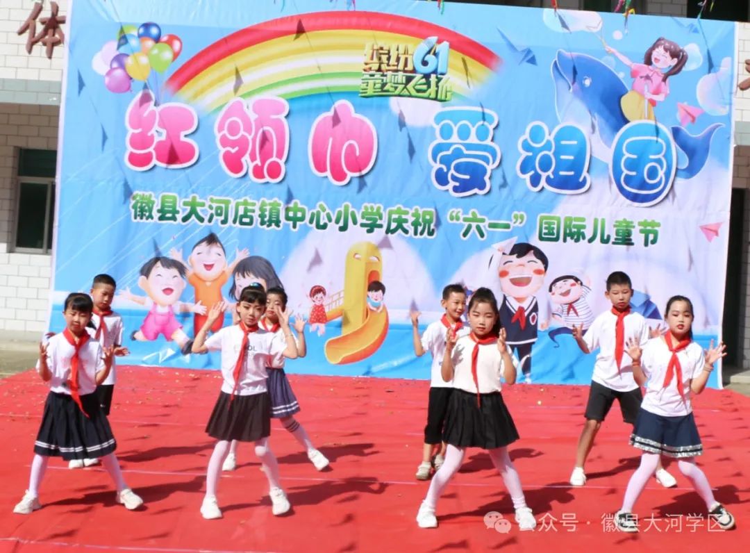 【“三抓三促”行动进行时】大河店镇中心小学举行“红领巾,爱祖国”庆六一文艺演出 第5张