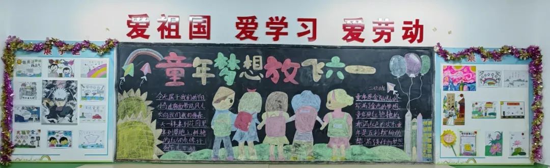 栉风沐雨三十载 砥砺奋进向未来——新民小学建校30周年庆典系列活动(四)——黑板报展示 第11张