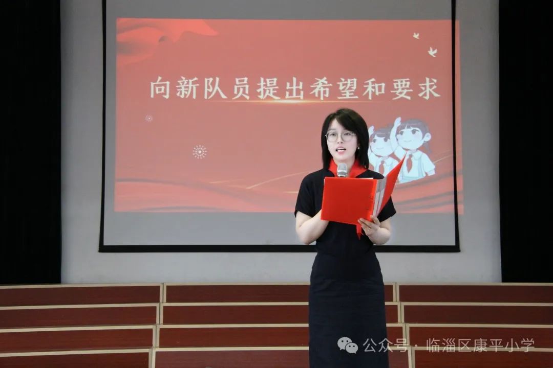和洽康平|康平小学组织开展“红领巾爱祖国, 争做新时代好少年”新队员入队仪式 第5张
