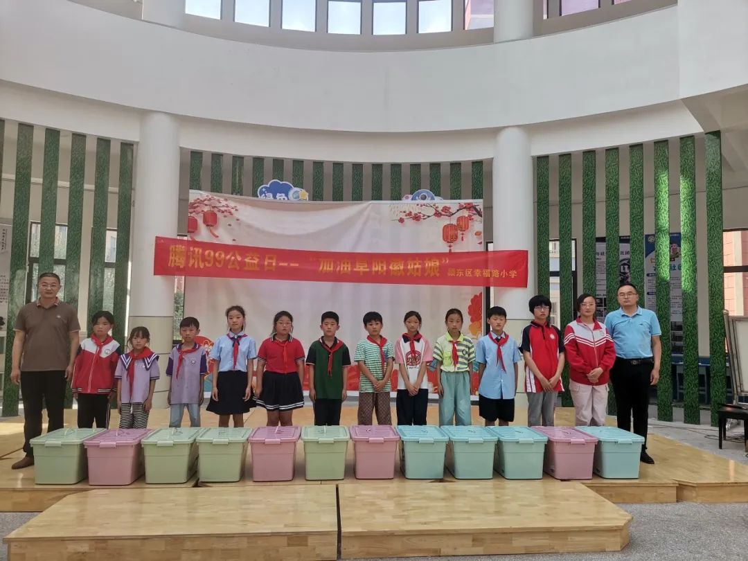 幸福路小学:99公益  爱在幸福 第7张