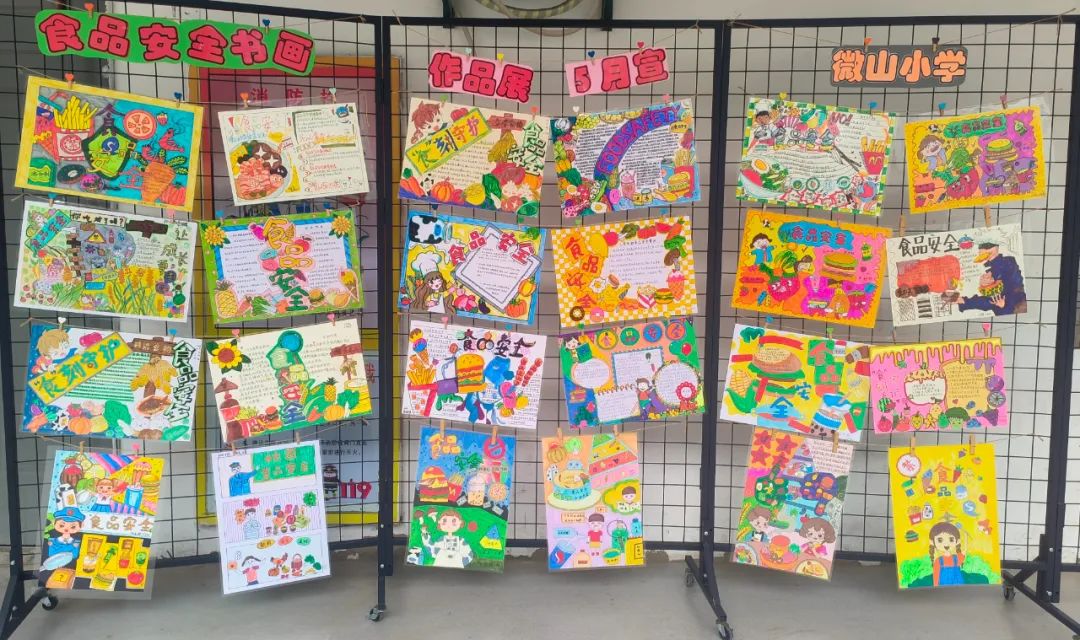 采秣小学教育集团微山小学开展食品安全宣传系列活动 第2张
