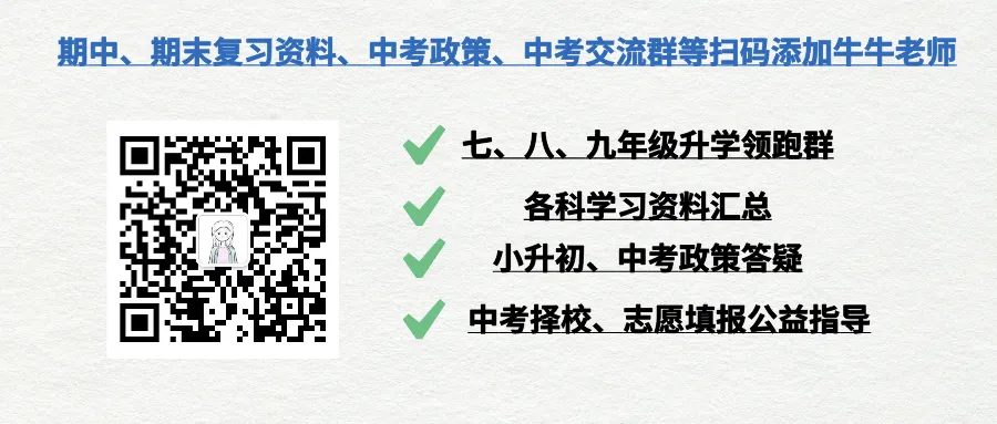 24年上城中考二模真题卷(语文、数学、英语、科学、社会五科原卷及答案) 第1张