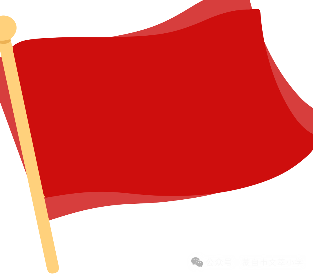 蒙自市文萃小学庆祝“六一”系列活动五 第1张