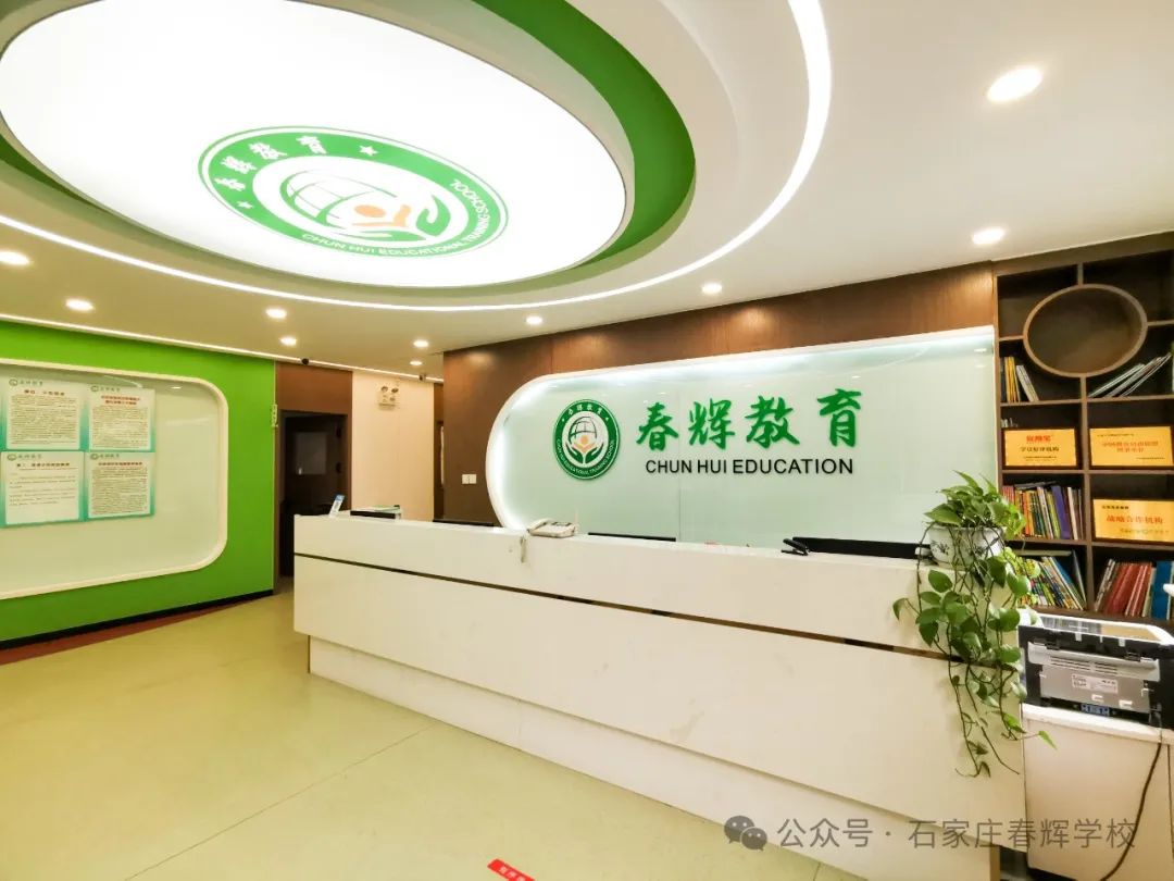 2024年石家庄市第二中学中考高水平运动员招生简章 第1张