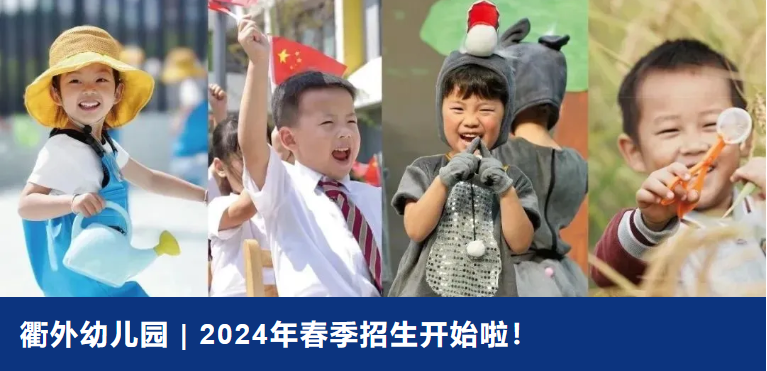 小学体验日活动来啦!课程体验、校长零距离,这次藏了超多惊喜等你来! 第28张 小学体验日活动来啦!课程体验、校长零距离,这次藏了超多惊喜等你来! 第28张
