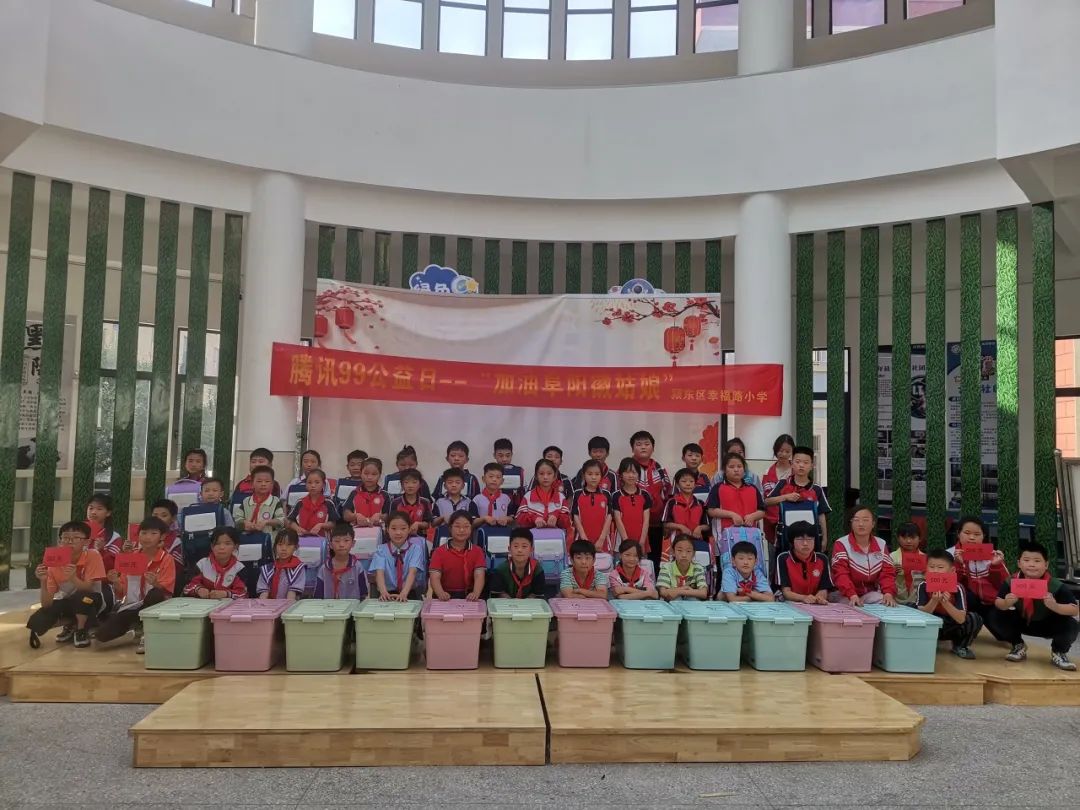 幸福路小学:99公益  爱在幸福 第9张