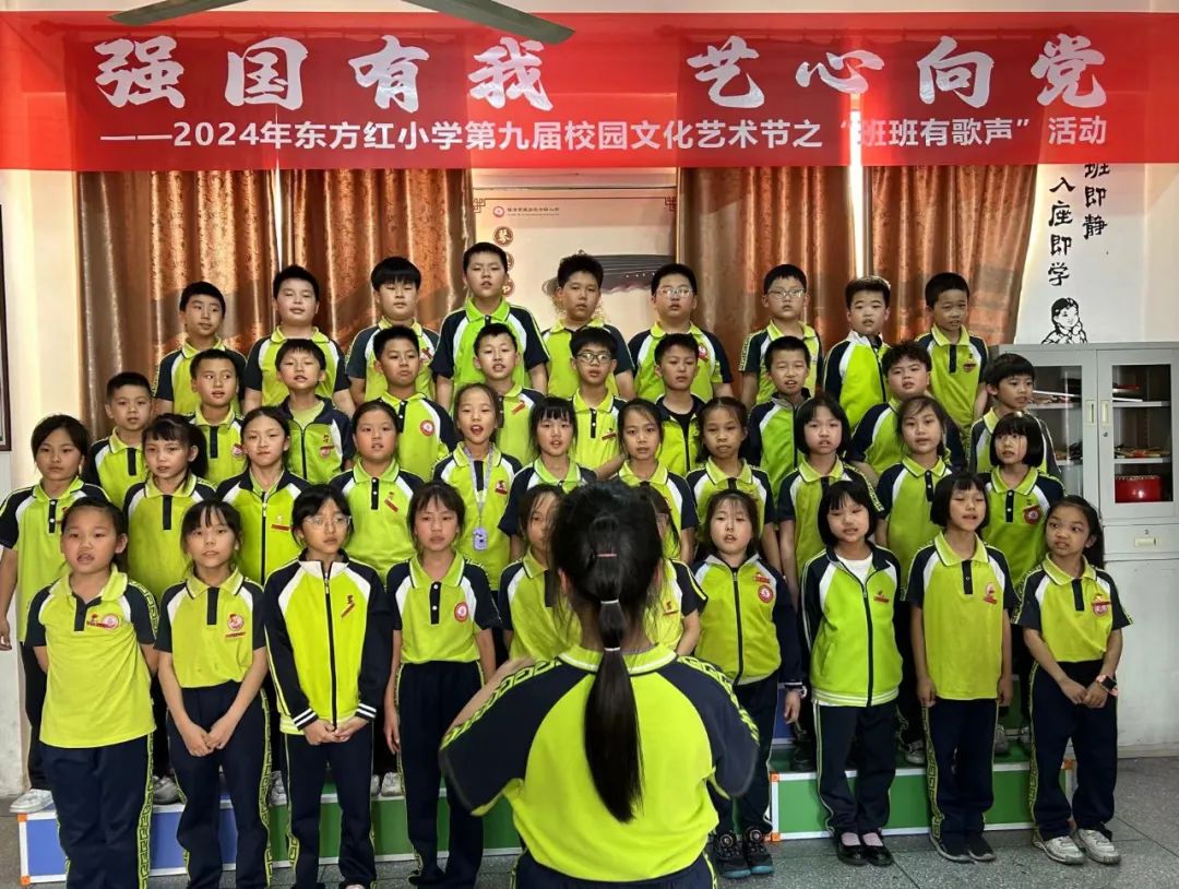 强国有我,艺心向党——2024年东方红小学第九届校园文化艺术节之“班班有歌声”活动 第19张