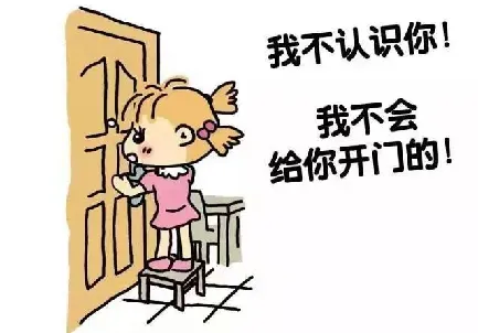 保护自己 勇敢说“不”——山前小学防拐卖防性侵知识宣传 第25张