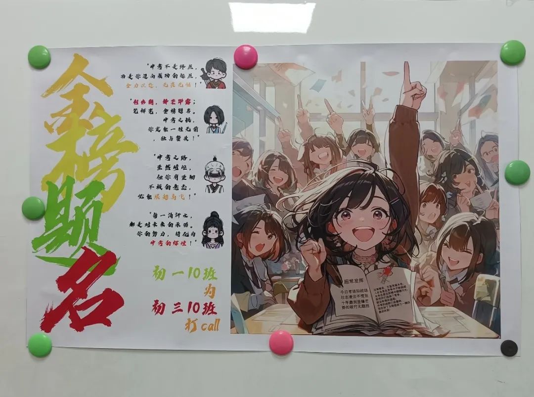 温情赋能 助力中考——南通市启秀中学5·25“我爱我”心理健康月系列报道 第14张 温情赋能 助力中考——南通市启秀中学5·25“我爱我”心理健康月系列报道 第14张