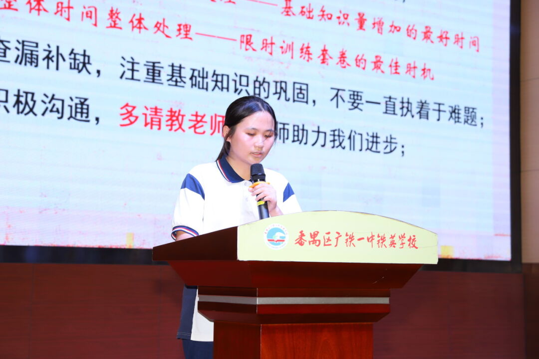 龙翔万里 决胜中考 ——广州市番禺区广铁一中铁英学校2024届初三年级中考冲刺动员大会 第24张 龙翔万里 决胜中考 ——广州市番禺区广铁一中铁英学校2024届初三年级中考冲刺动员大会 第24张