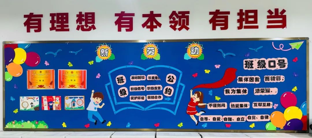 【江丰小学】一班一品,丰采润心——江丰小学“美丽教室”评比活动 第23张 【江丰小学】一班一品,丰采润心——江丰小学“美丽教室”评比活动 第23张