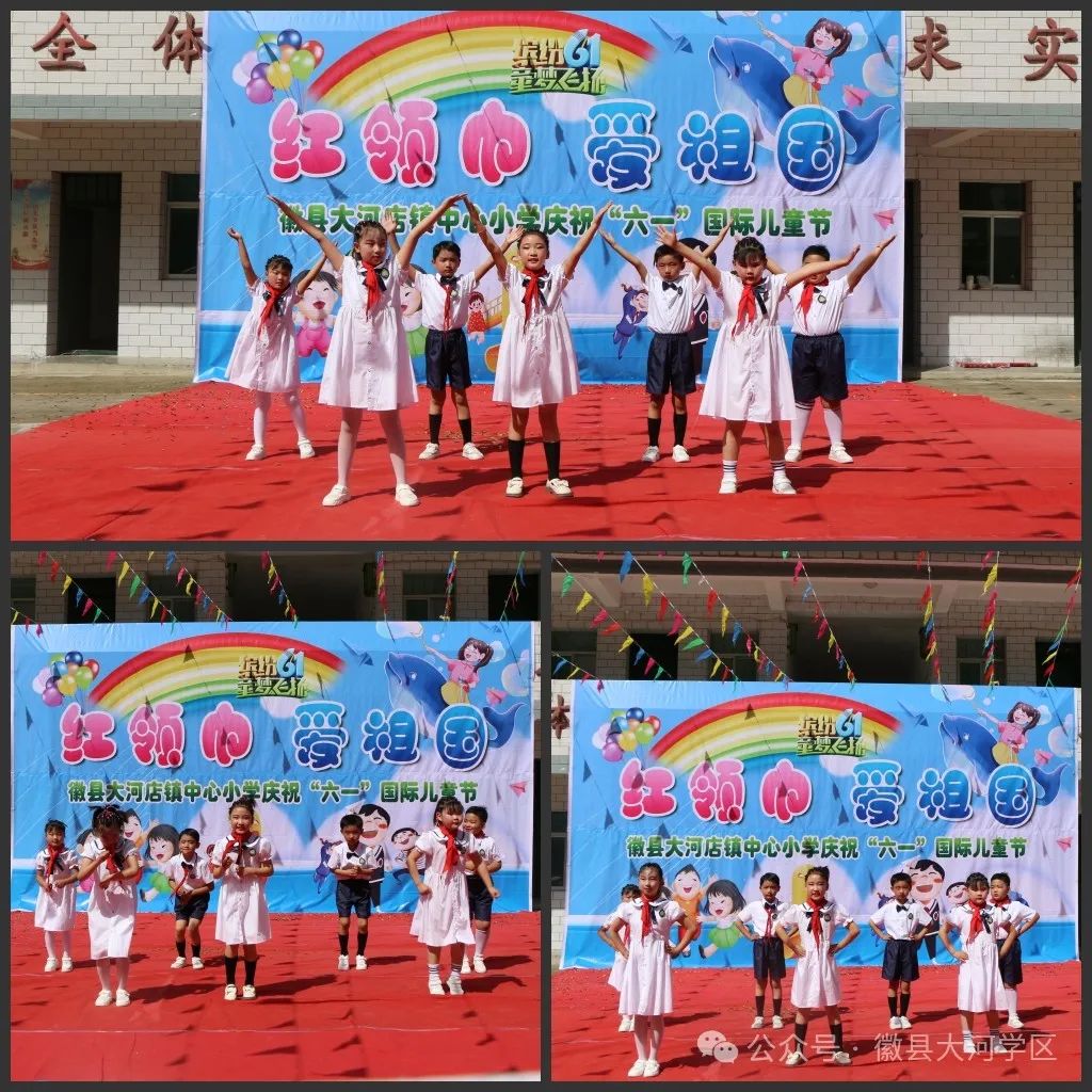 【“三抓三促”行动进行时】大河店镇中心小学举行“红领巾,爱祖国”庆六一文艺演出 第11张