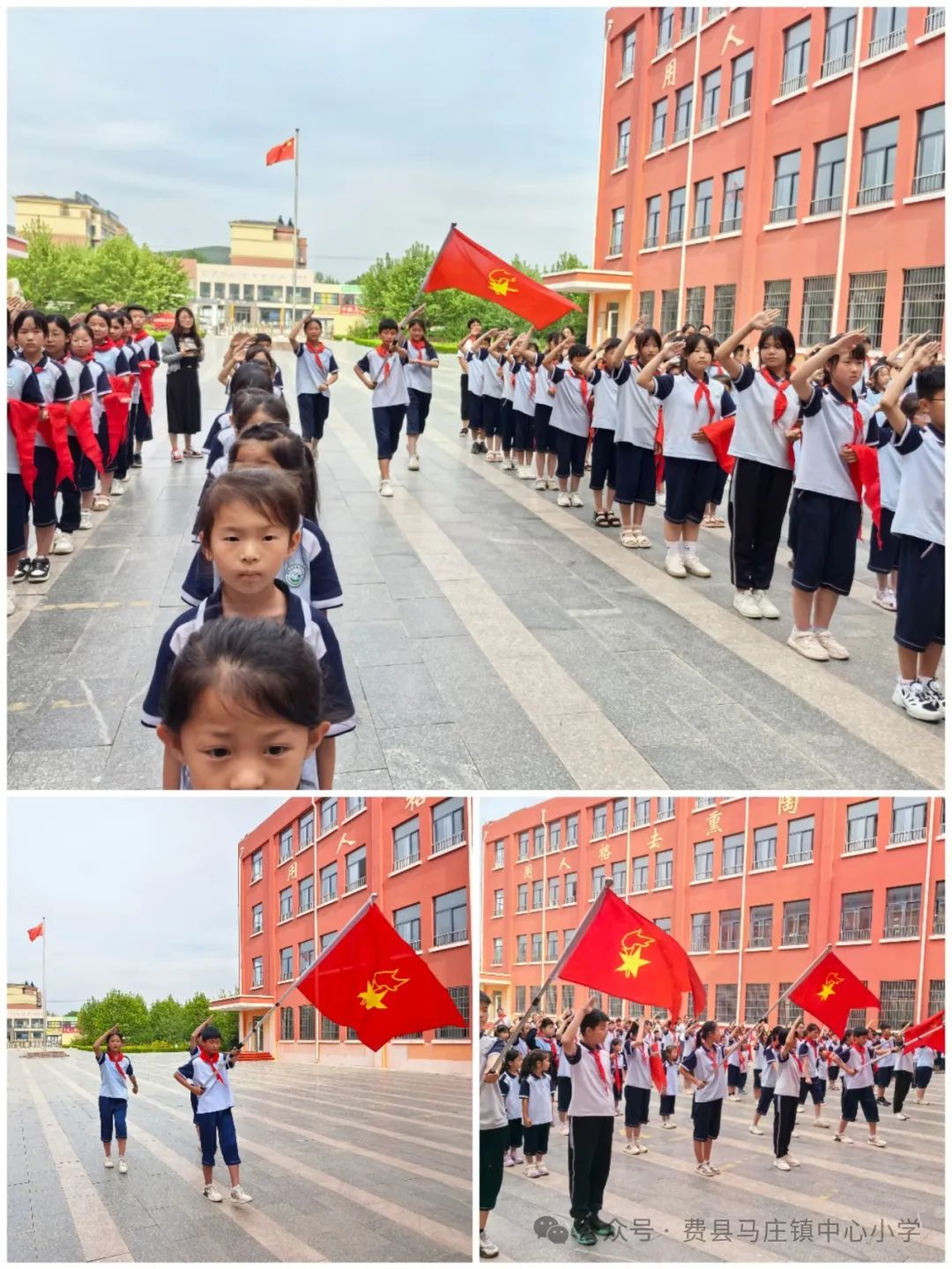 ＂红领巾爱祖国＂——马庄镇中心小学庆六一暨分批入队仪式 第6张