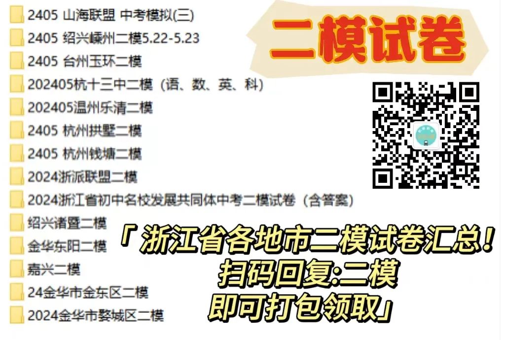 中考数据大汇总!内附杭州44所初中学校重高、优高、分配生、裸考等详细数据! 第1张 中考数据大汇总!内附杭州44所初中学校重高、优高、分配生、裸考等详细数据! 第1张