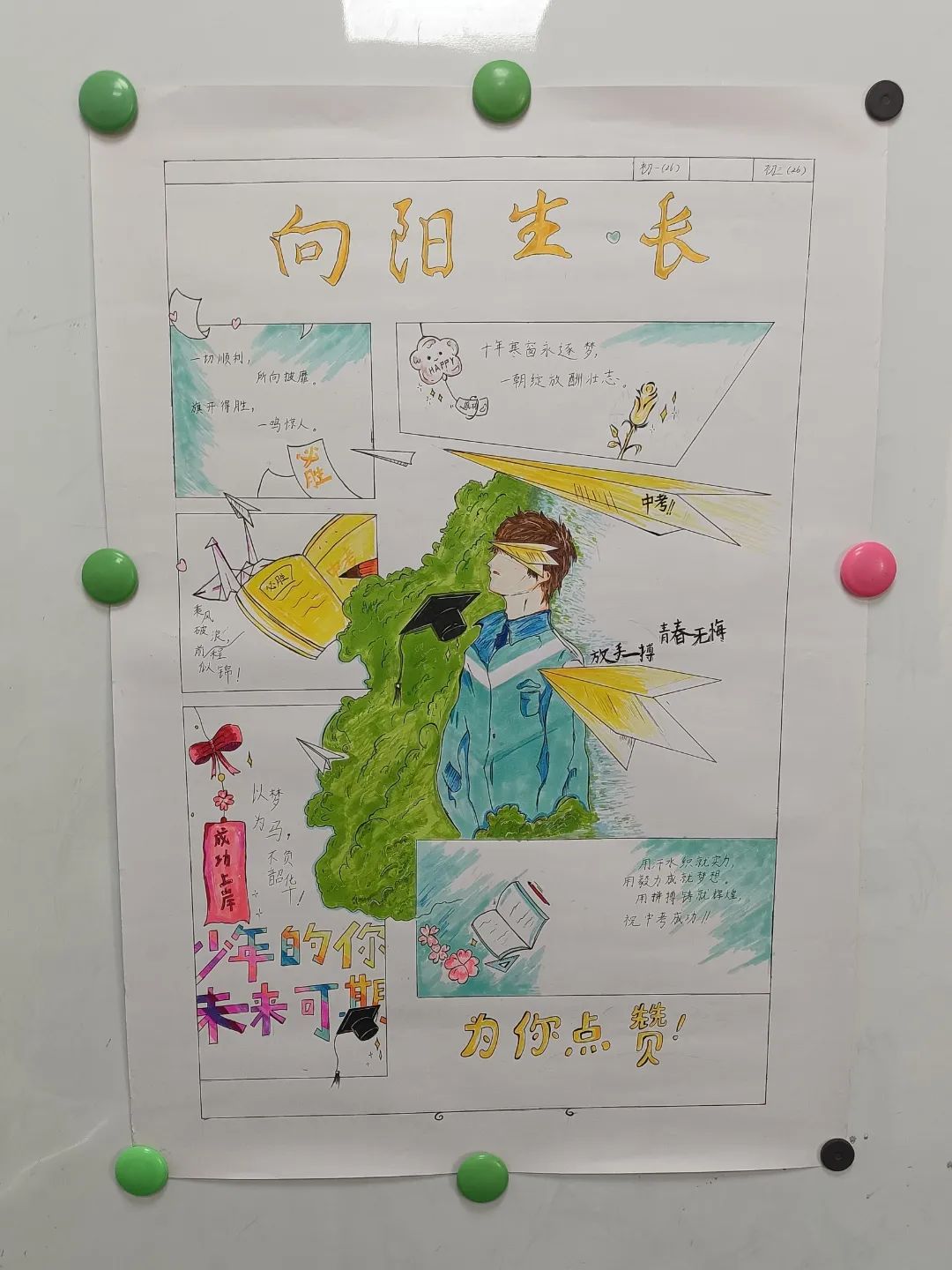 温情赋能 助力中考——南通市启秀中学5·25“我爱我”心理健康月系列报道 第30张