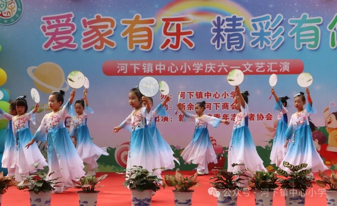 爱家有乐 精彩有你——河下镇中心小学举行庆六一文艺汇演 第7张