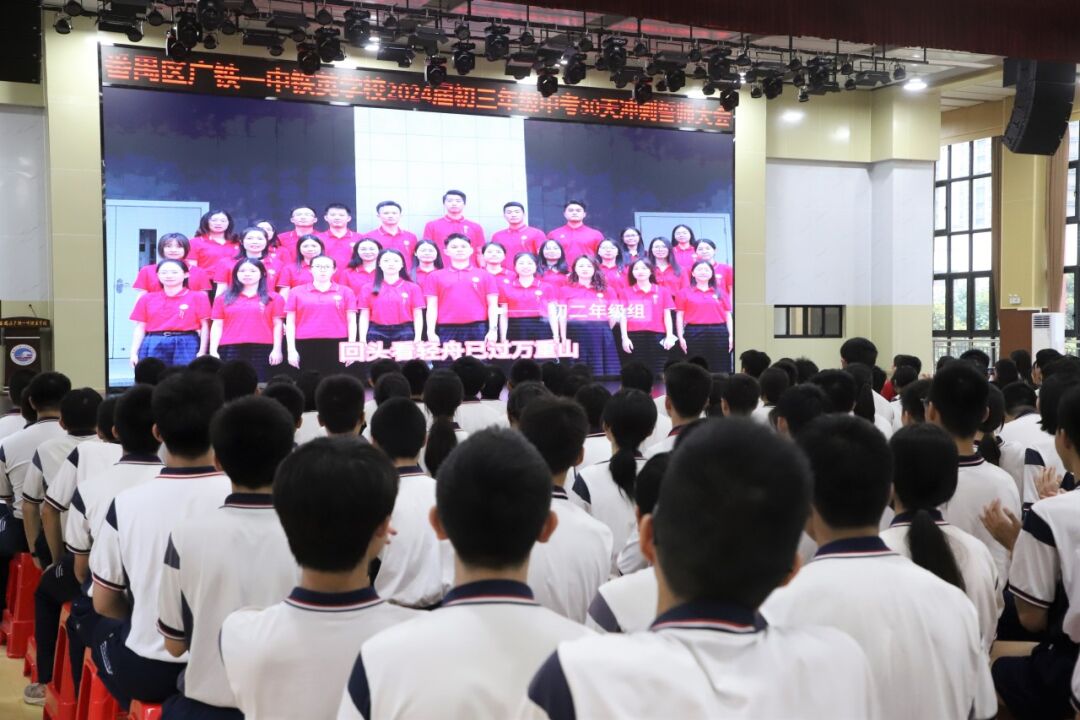 龙翔万里 决胜中考 ——广州市番禺区广铁一中铁英学校2024届初三年级中考冲刺动员大会 第15张 龙翔万里 决胜中考 ——广州市番禺区广铁一中铁英学校2024届初三年级中考冲刺动员大会 第15张