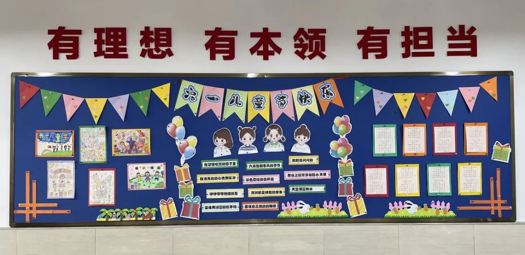 【江丰小学】一班一品,丰采润心——江丰小学“美丽教室”评比活动 第29张 【江丰小学】一班一品,丰采润心——江丰小学“美丽教室”评比活动 第29张