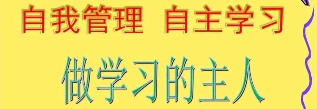 中考倒计时咋安排?这篇文章告诉你(时间安排+饮食习惯),家长学生都要看看! 第5张 中考倒计时咋安排?这篇文章告诉你(时间安排+饮食习惯),家长学生都要看看! 第5张