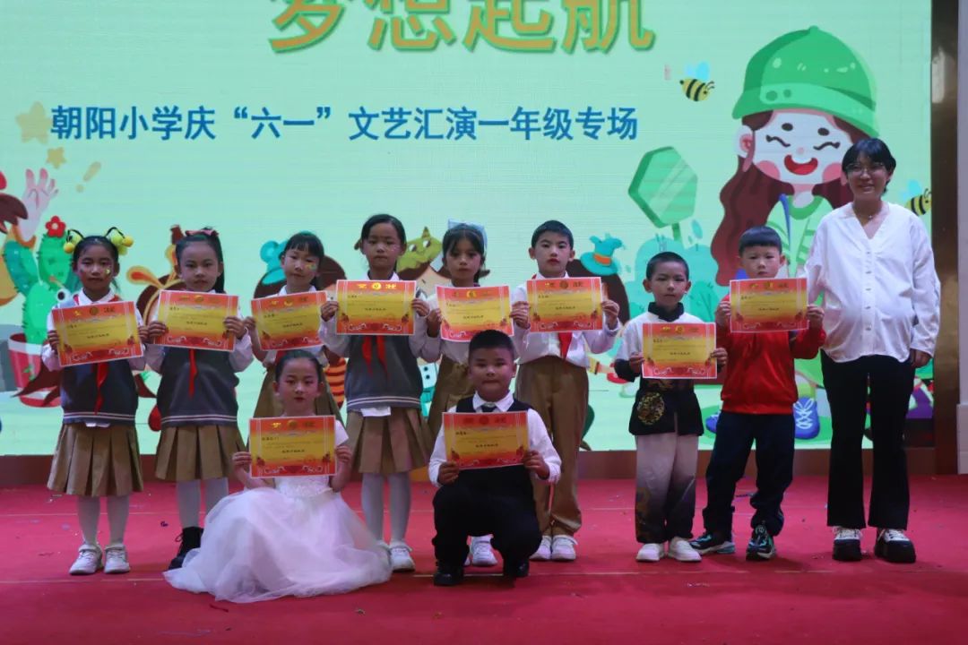 童心飞扬 梦想起航——曲靖经开区朝阳小学“六一”文艺汇演一年级专场 第129张 童心飞扬 梦想起航——曲靖经开区朝阳小学“六一”文艺汇演一年级专场 第129张