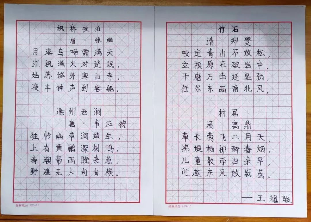 【清流小学】乐享书写  传承瑰宝 第16张