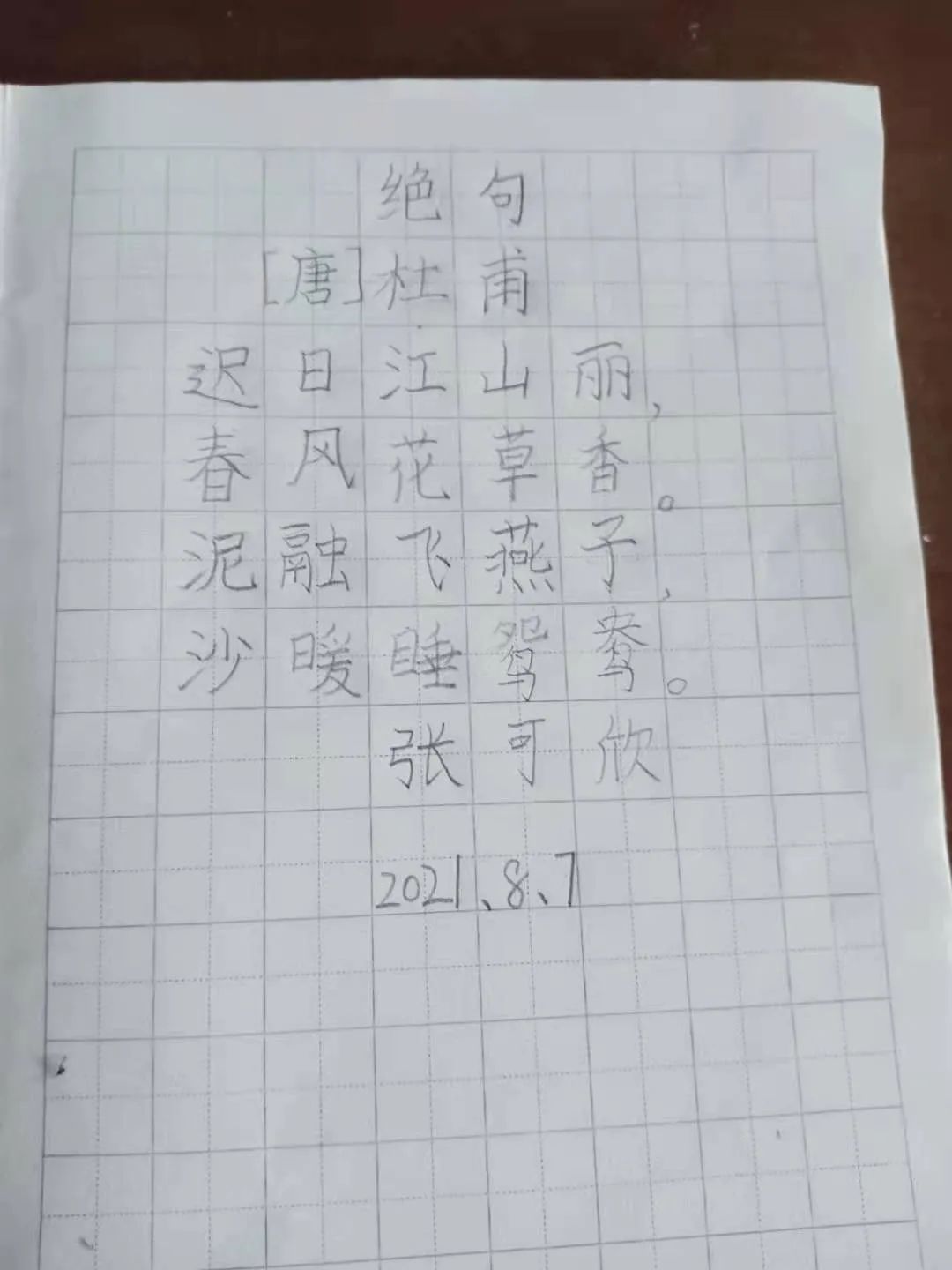 【清流小学】乐享书写  传承瑰宝 第10张