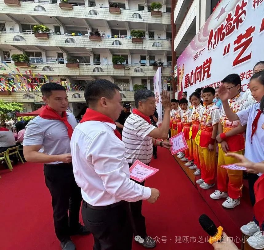 芝山小学2024年“童心向党,艺彩绽放”庆六一表彰会暨建瓯市慈善总会爱心捐赠仪式 第29张 芝山小学2024年“童心向党,艺彩绽放”庆六一表彰会暨建瓯市慈善总会爱心捐赠仪式 第29张