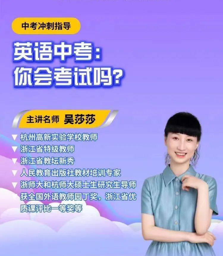 问道名师丨聚焦高考心理辅导及中考冲刺指导 第2张 问道名师丨聚焦高考心理辅导及中考冲刺指导 第2张