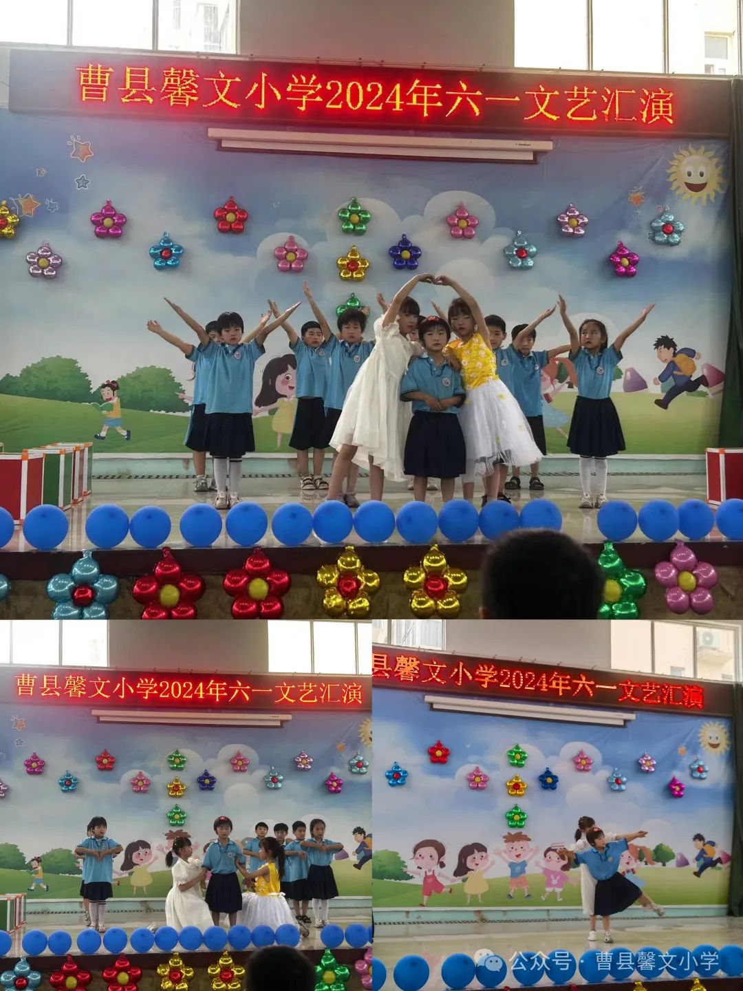 曹县馨文小学2024年庆六一文艺汇演 第10张 曹县馨文小学2024年庆六一文艺汇演 第10张