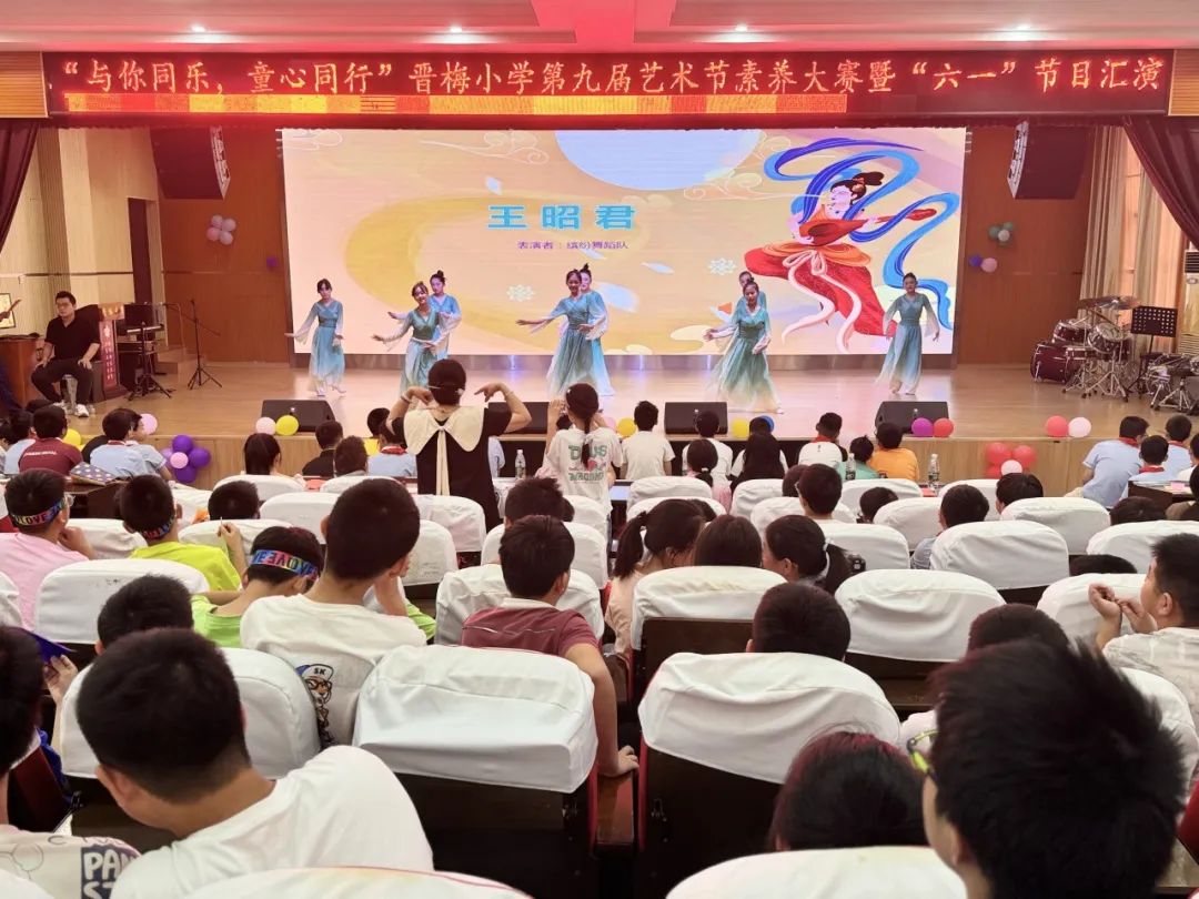 与你童乐 童心同行——晋梅小学第九届艺术节学生素养大赛暨六一节目汇演 第12张 与你童乐 童心同行——晋梅小学第九届艺术节学生素养大赛暨六一节目汇演 第12张