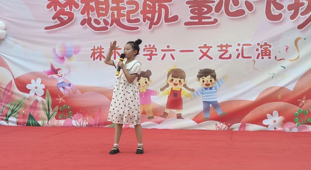 梦想起航,童心飞扬.——株木小学六一文艺汇演 第16张