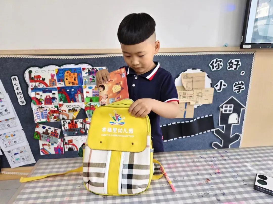 【班本课程】走近小学——怡和园幸福幼儿园大班课程故事 第99张