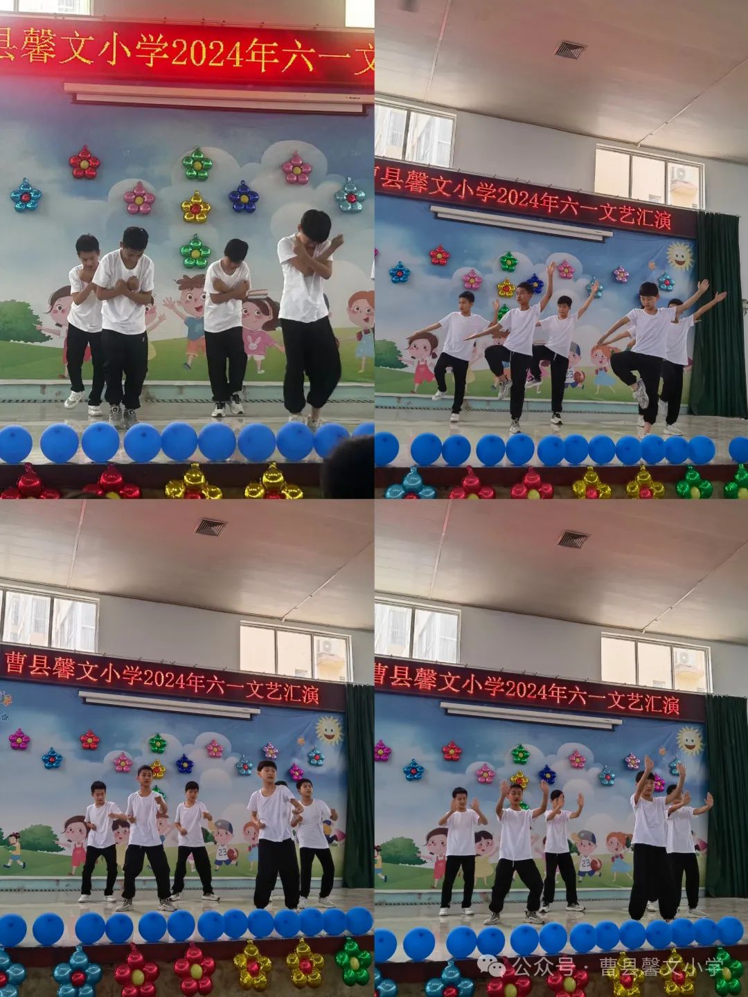 曹县馨文小学2024年庆六一文艺汇演 第12张 曹县馨文小学2024年庆六一文艺汇演 第12张