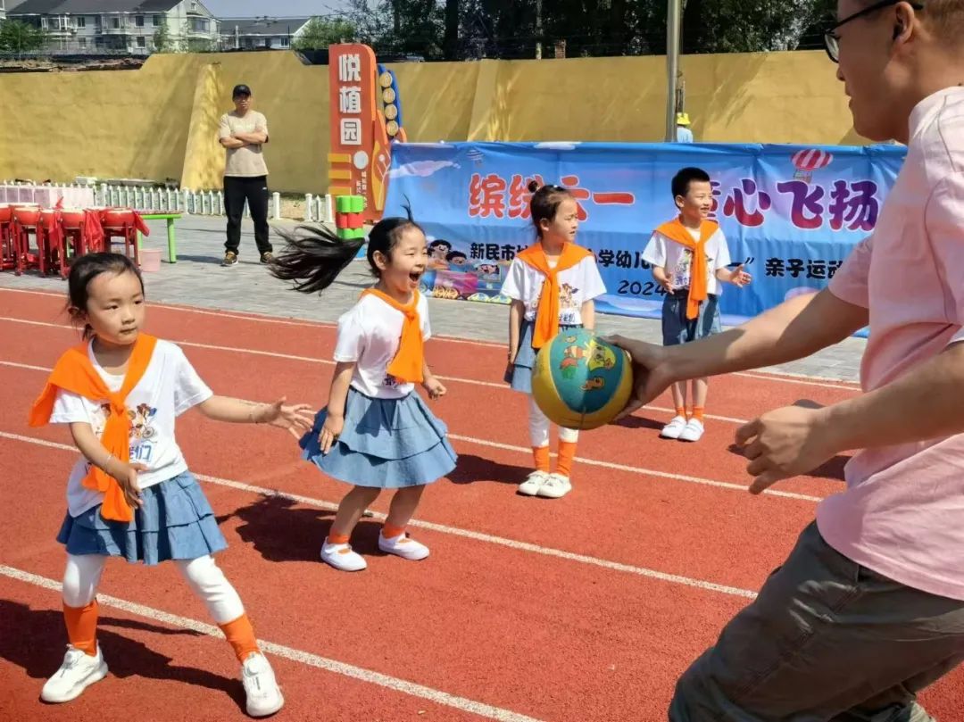 【创新·一小】新民市城区第一小学幼儿园“缤纷六一  童心飞扬”庆“六一”亲子运动会 第31张