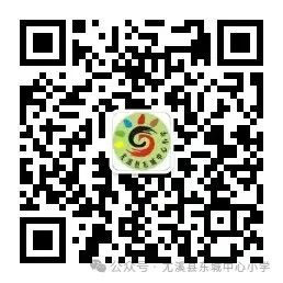 【德育动态】尤溪县埔头小学“红领巾爱祖国”庆“六一”系列活动 第21张 【德育动态】尤溪县埔头小学“红领巾爱祖国”庆“六一”系列活动 第21张