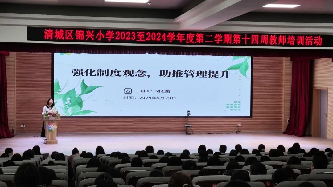 锦兴小学2023—2024学年度第二学期第14周教育周报 第34张 锦兴小学2023—2024学年度第二学期第14周教育周报 第34张