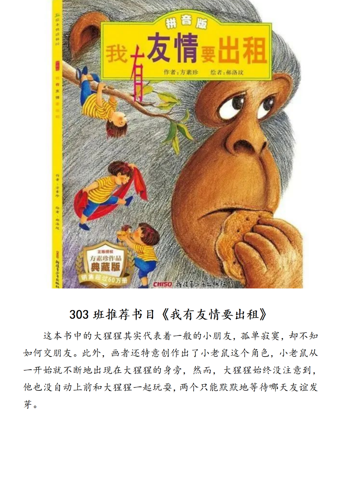 校园心育 | 博奥小学校园心理健康节 “爱阳光 爱自己” 第41张