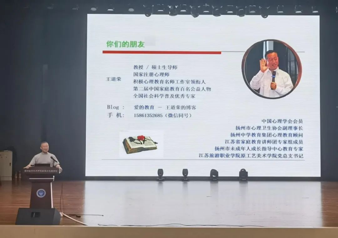 为“心”赋能,“赢”接中考——振兴花园学校举行2024年中考考前心理调适讲座 第1张
