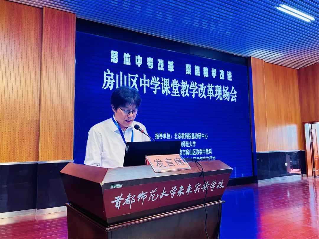 落位中考改革 聚焦教学改进 | 房山区中学课堂教学改革现场会 第12张