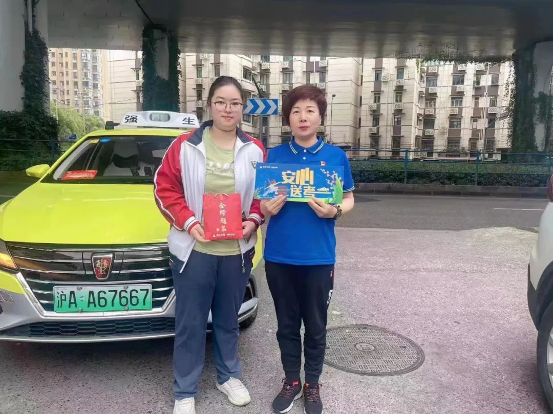 护航高考!6月1日零点起可预约高考出租车 第1张 护航高考!6月1日零点起可预约高考出租车 第1张
