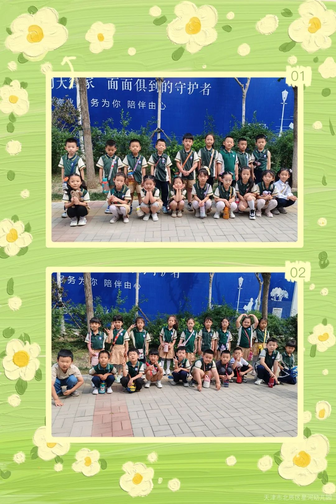 你好,小学!---星河幼儿园大班参观小学初体验! 第4张 你好,小学!---星河幼儿园大班参观小学初体验! 第4张
