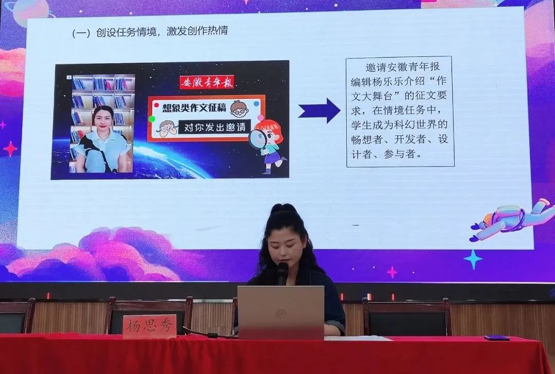 凤阳县沈珺小学语文名师工作室参加凤阳县“聚焦关键问题 共研复习策略”六年级语文复习研讨活动 第25张