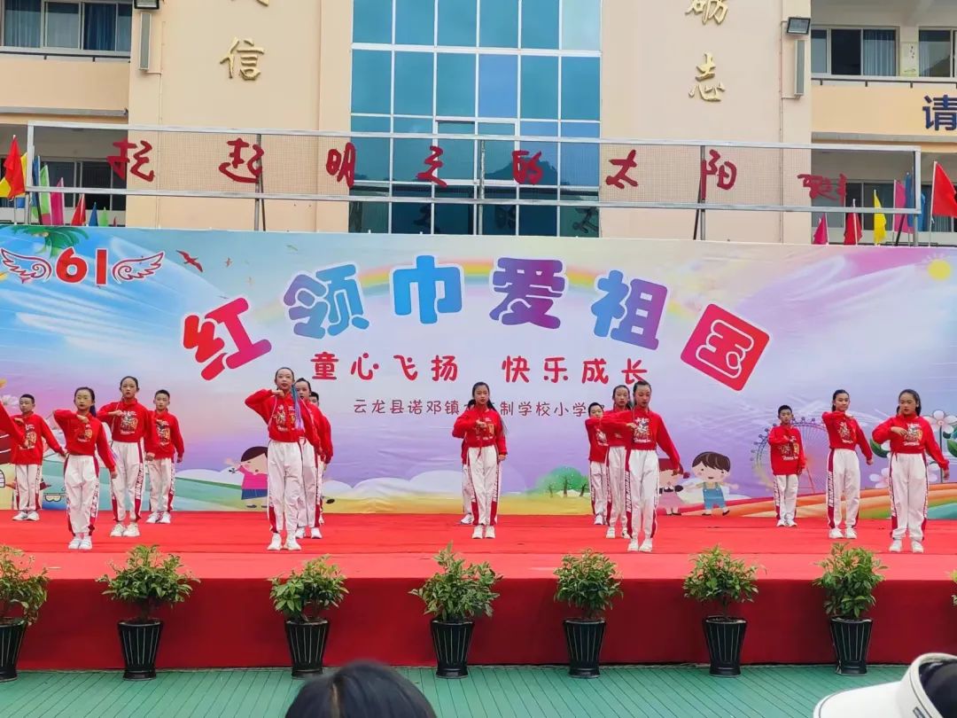 【红领巾爱祖国】云龙县各小学举行分批入队仪式和“六一”文艺汇演活动(一) 第5张 【红领巾爱祖国】云龙县各小学举行分批入队仪式和“六一”文艺汇演活动(一) 第5张