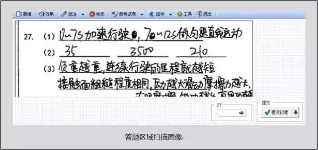 高考试卷被扫描后是啥样?你才知道你丢了多少冤枉分 ⊙ 第7张